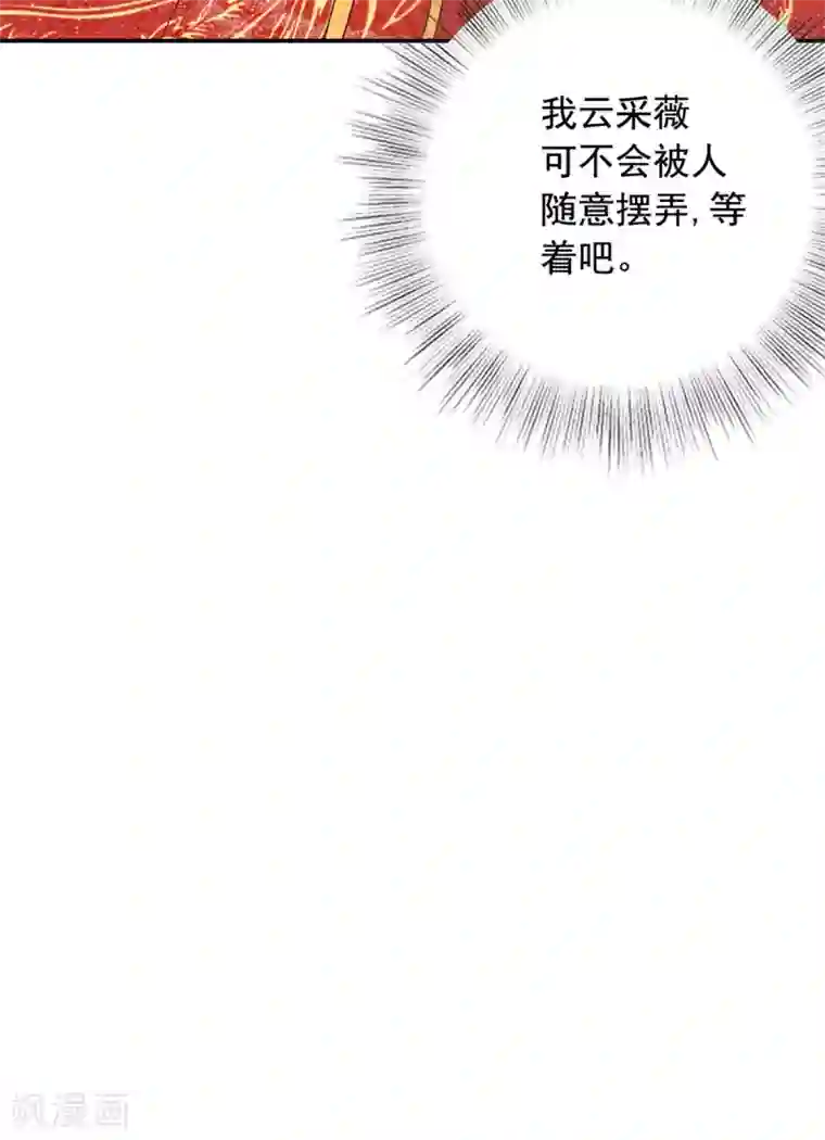 王爷是只大脑斧第35话 做我的王妃