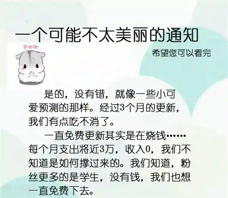王爷是只大脑斧第35话 做我的王妃