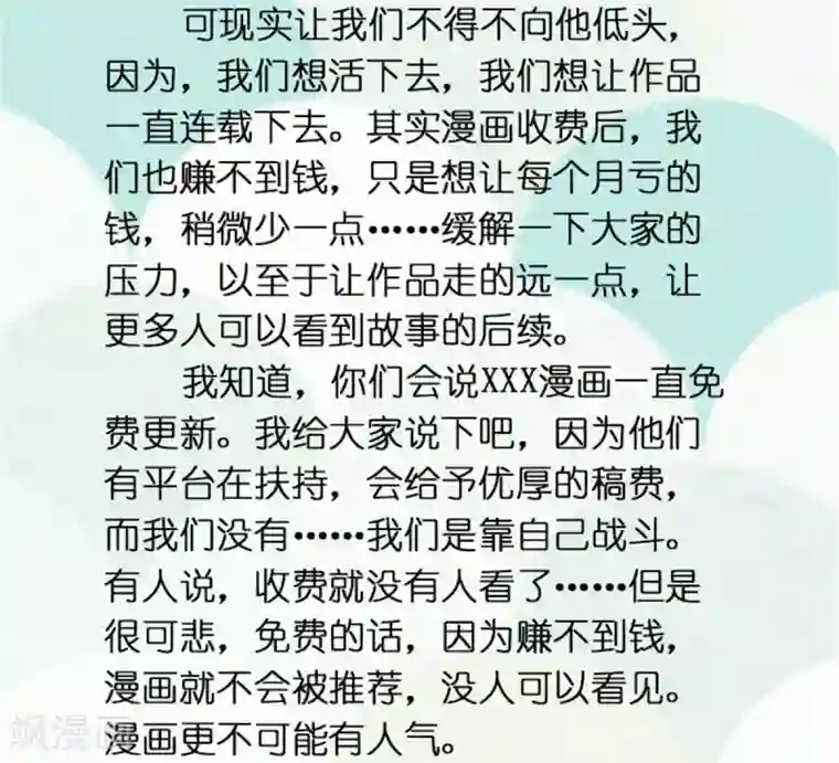 王爷是只大脑斧第35话 做我的王妃