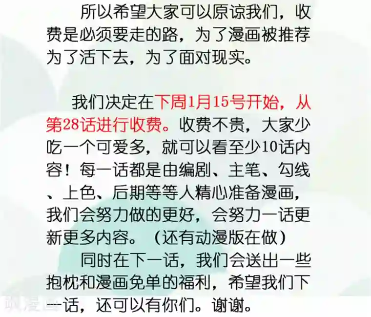 王爷是只大脑斧第35话 做我的王妃