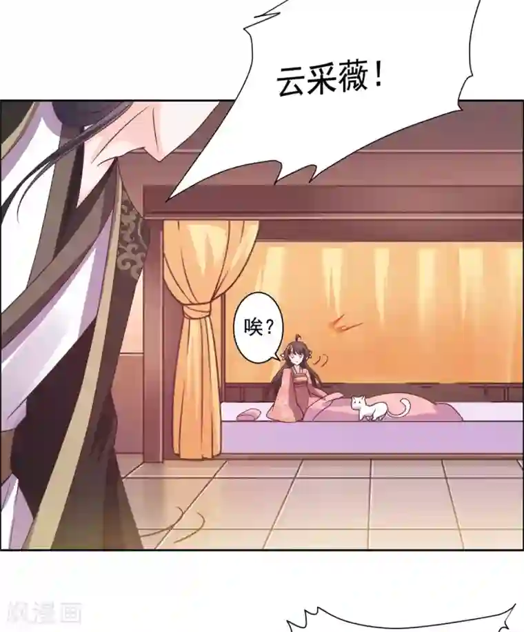 王爷是只大脑斧第35话 做我的王妃