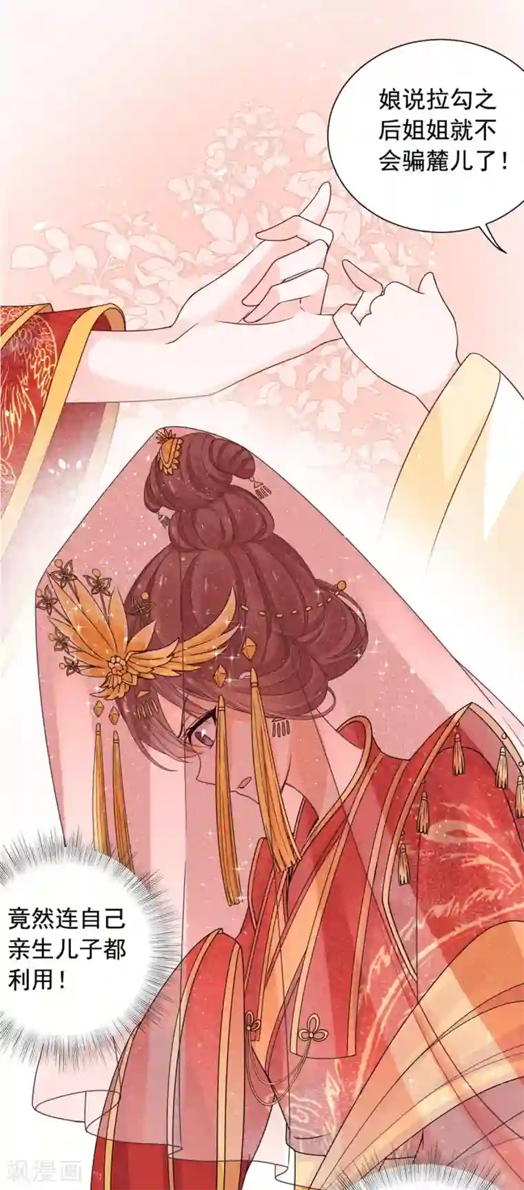 男朋友按着我的头吞精第36话 情况不对劲？