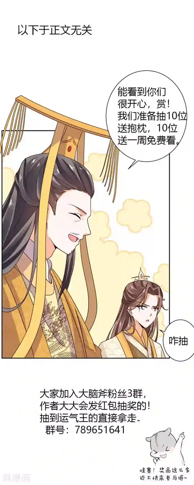 男朋友按着我的头吞精第36话 情况不对劲？