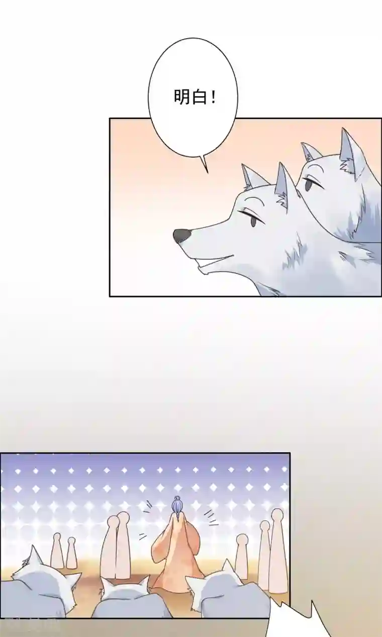 王爷是只大脑斧第36话 情况不对劲？