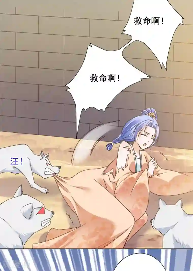 王爷是只大脑斧第36话 情况不对劲？