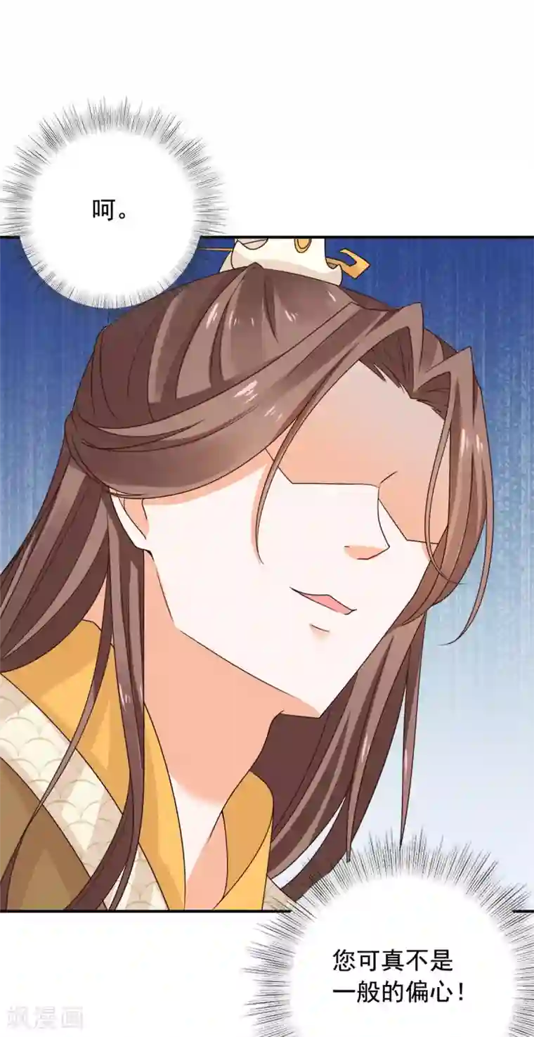 王爷是只大脑斧第37话 目中无皇