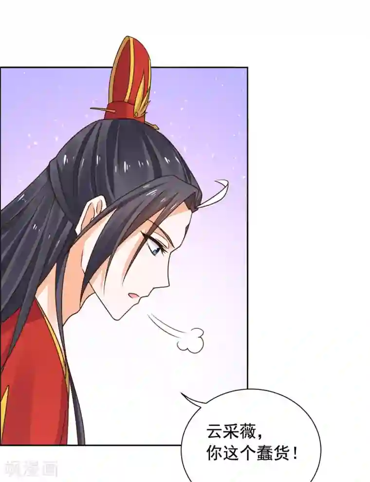 江疏影的内裤春光照片第37话 目中无皇