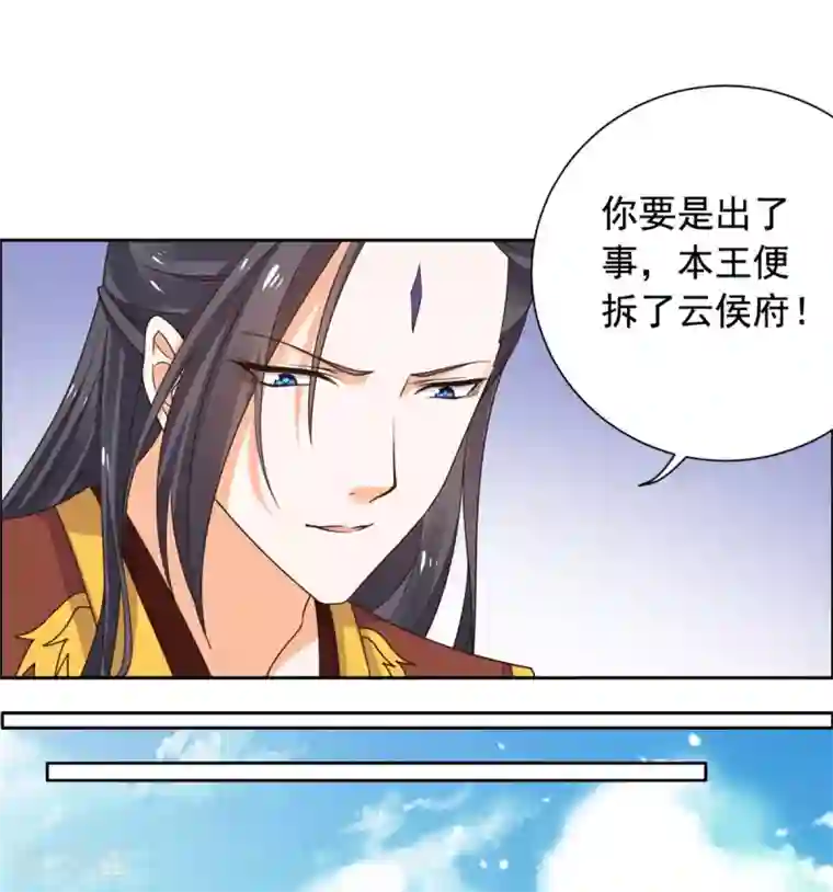 江疏影的内裤春光照片第37话 目中无皇
