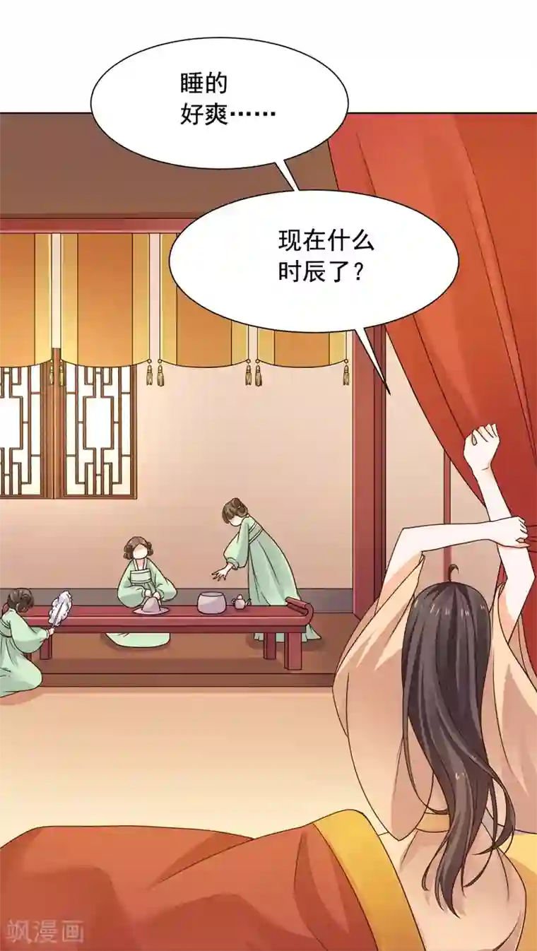 江疏影的内裤春光照片第37话 目中无皇