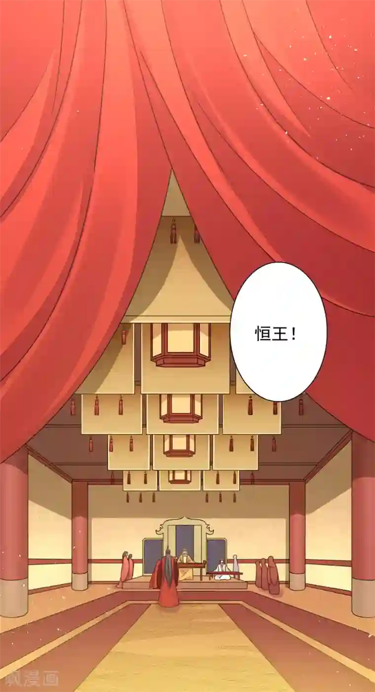 王爷是只大脑斧第37话 目中无皇