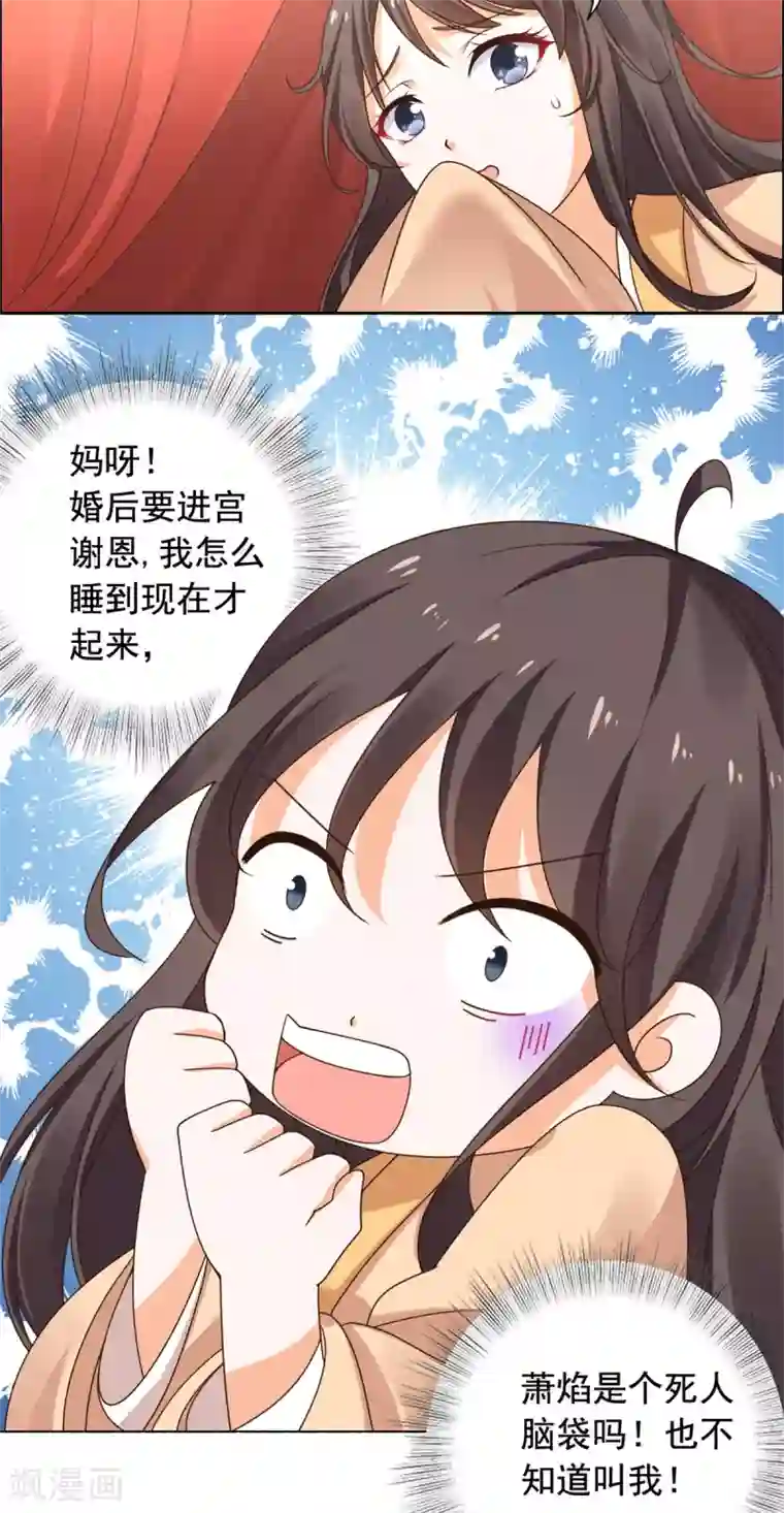 江疏影的内裤春光照片第37话 目中无皇