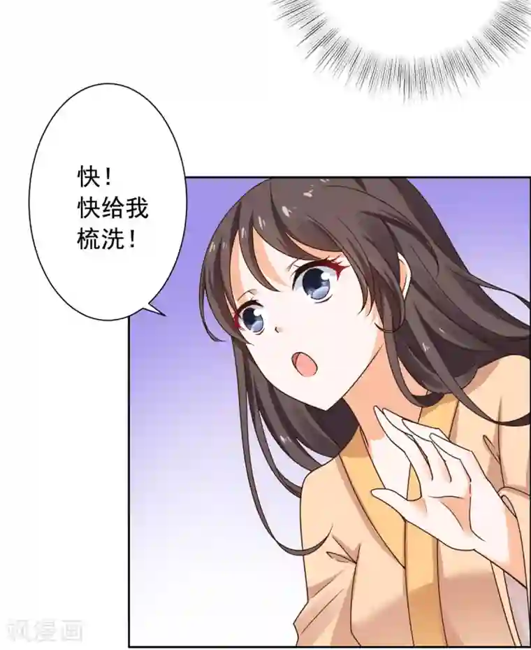 王爷是只大脑斧第37话 目中无皇