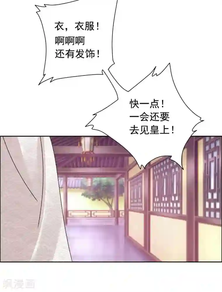 江疏影的内裤春光照片第37话 目中无皇