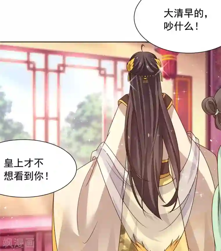 王爷是只大脑斧第37话 目中无皇