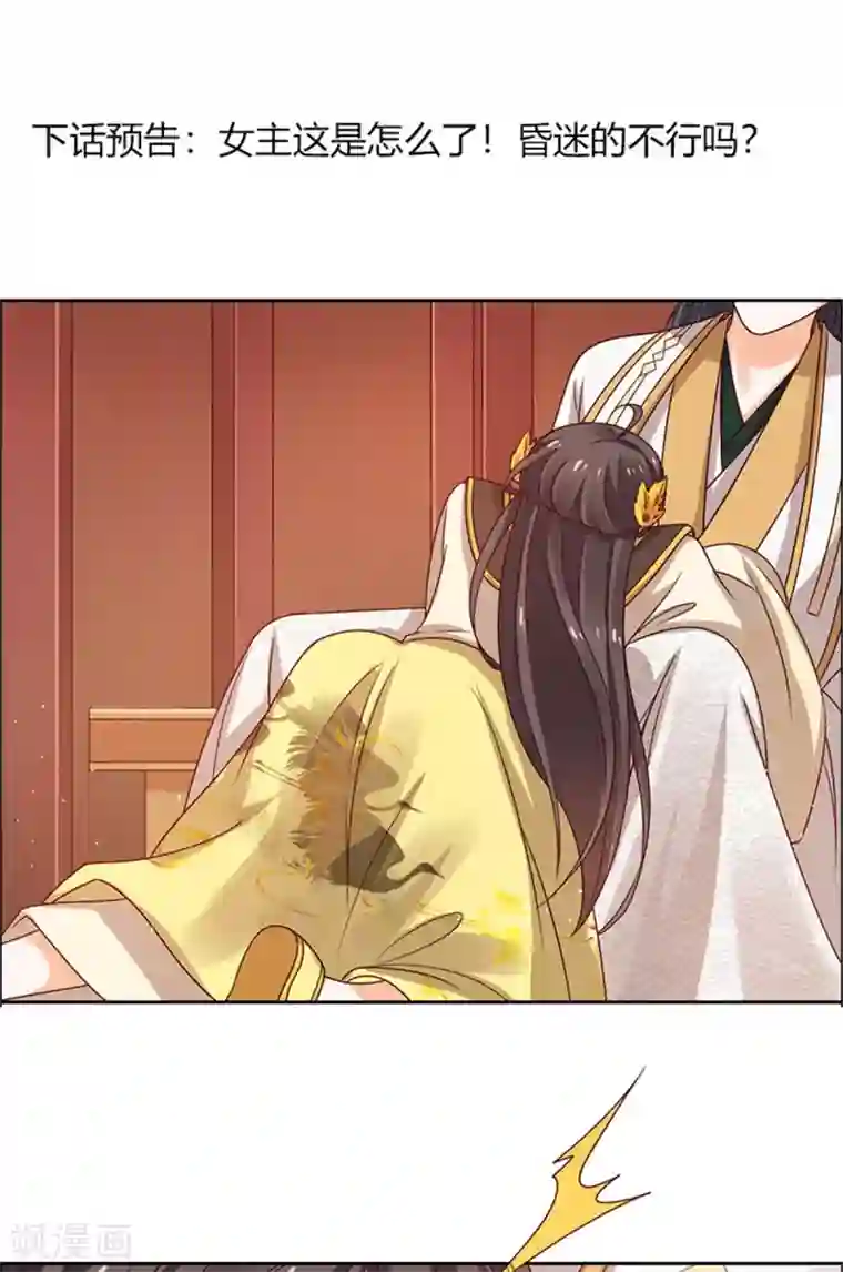 江疏影的内裤春光照片第37话 目中无皇