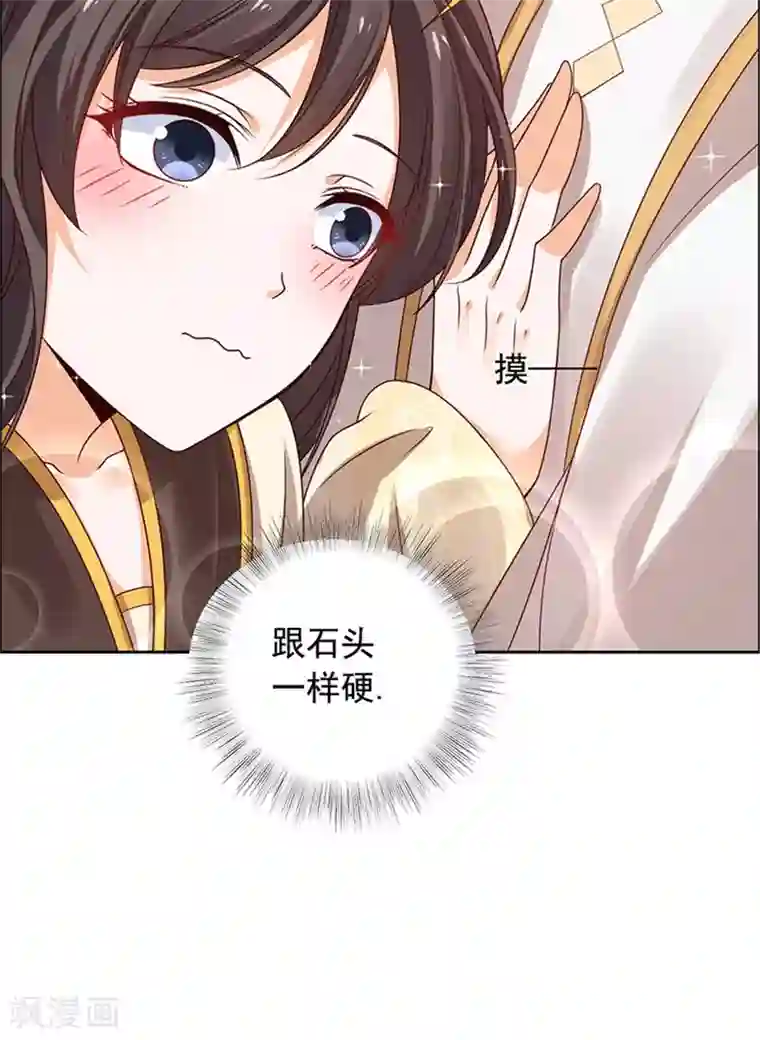 王爷是只大脑斧第37话 目中无皇