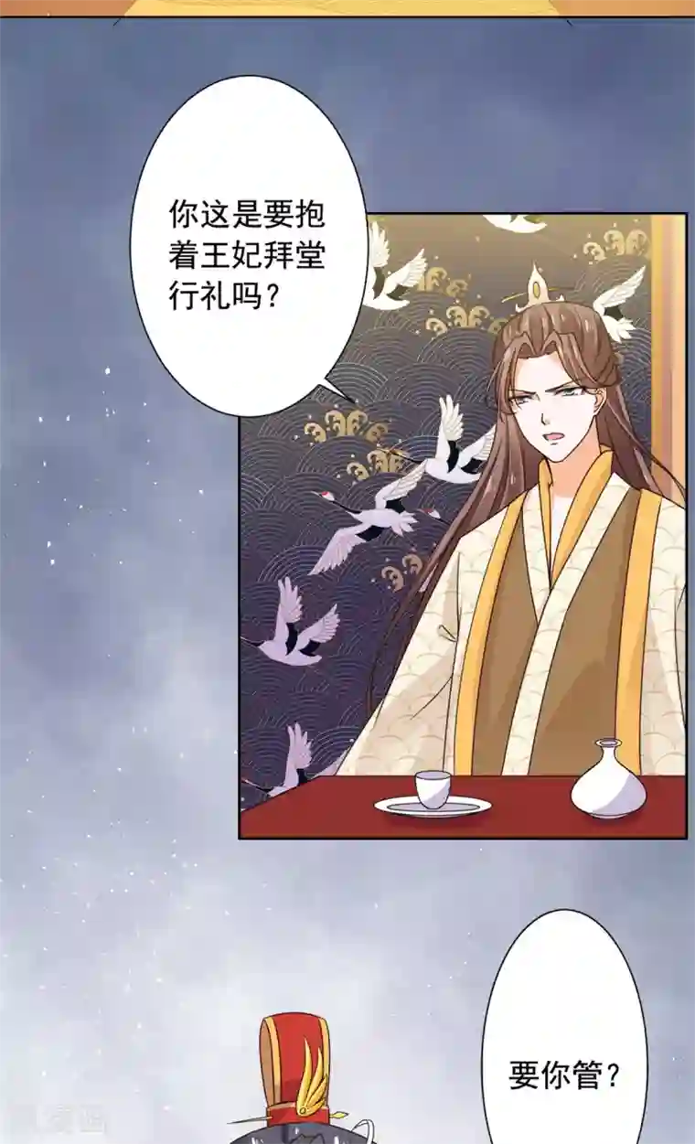 江疏影的内裤春光照片第37话 目中无皇