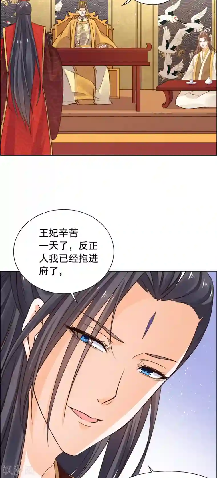 王爷是只大脑斧第37话 目中无皇