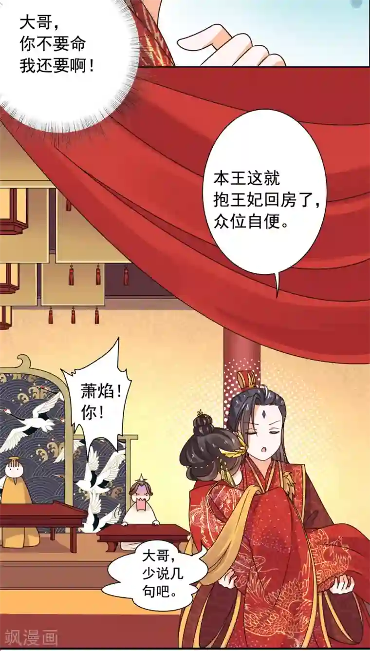 江疏影的内裤春光照片第37话 目中无皇