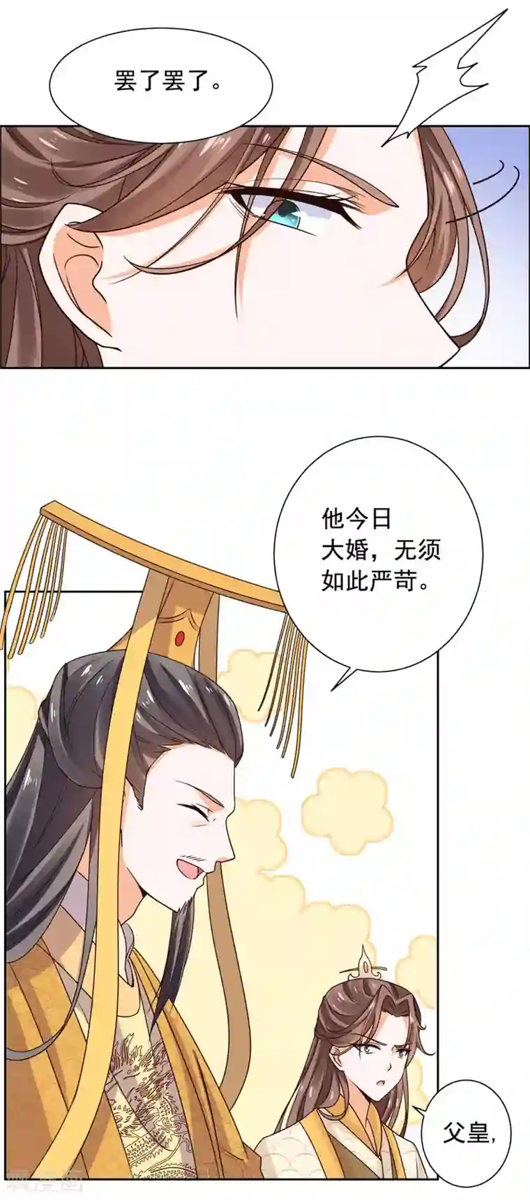 王爷是只大脑斧第37话 目中无皇