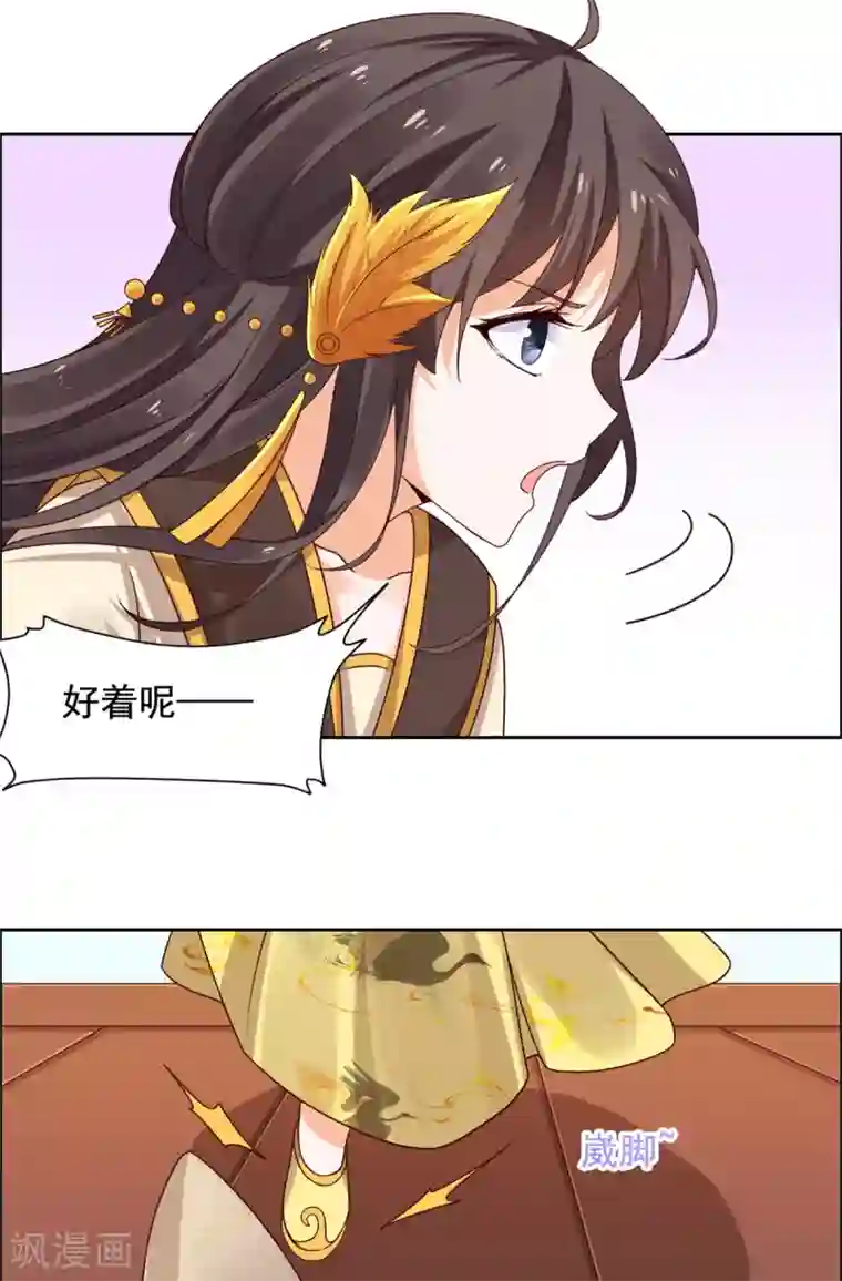 王爷是只大脑斧第38话 有刺客！