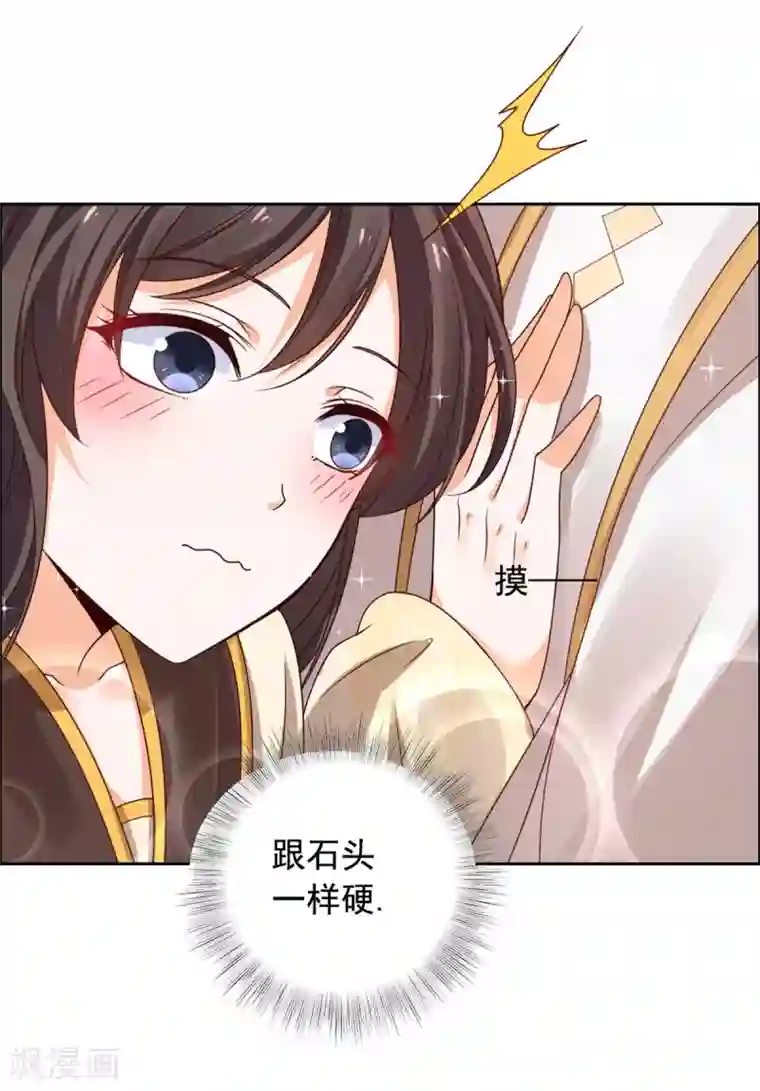 王爷是只大脑斧第38话 有刺客！