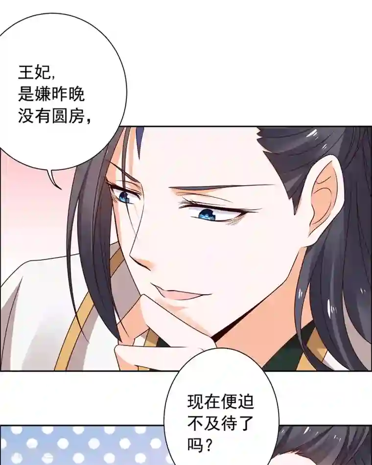 王爷是只大脑斧第38话 有刺客！