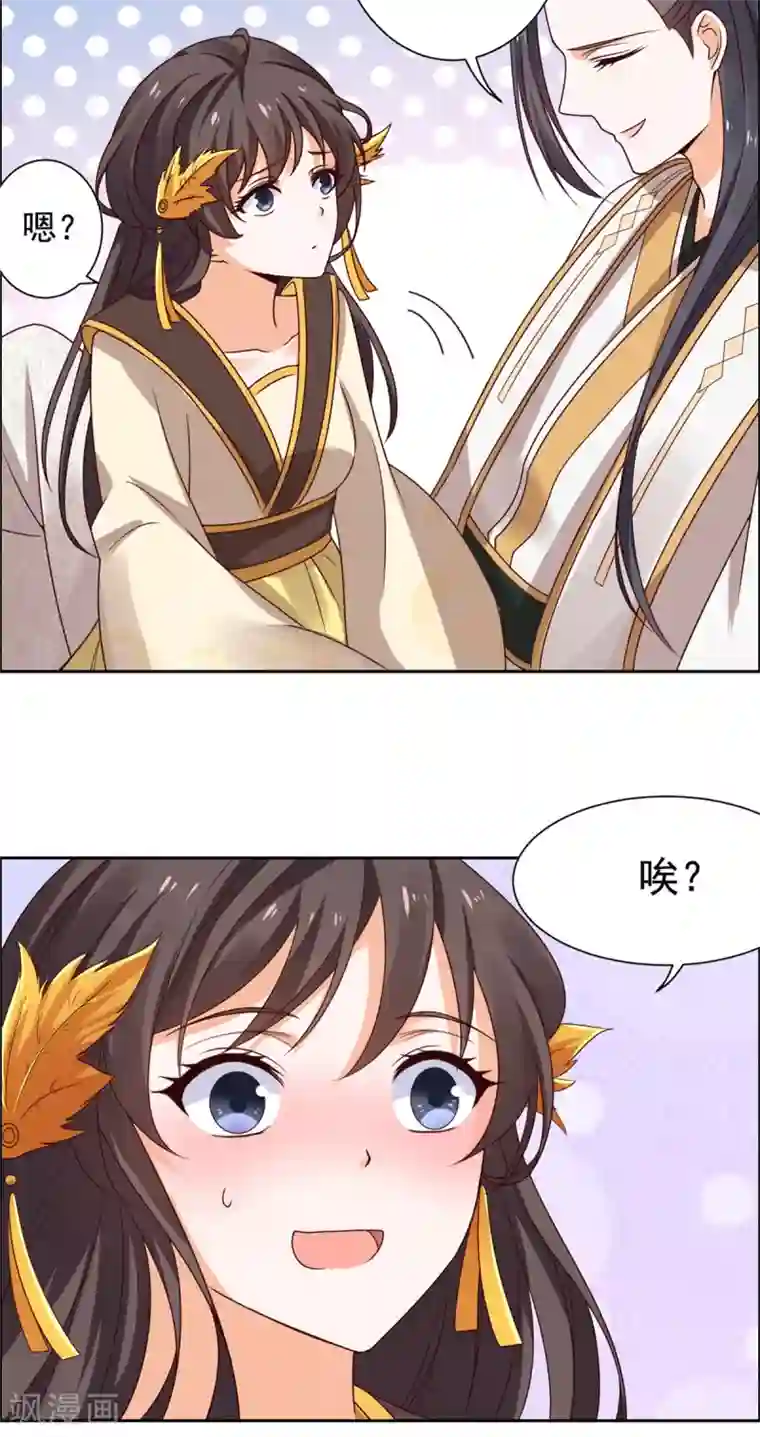 王爷是只大脑斧第38话 有刺客！