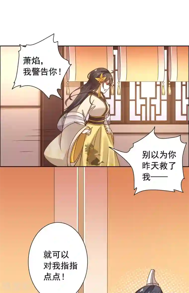 王爷是只大脑斧第38话 有刺客！