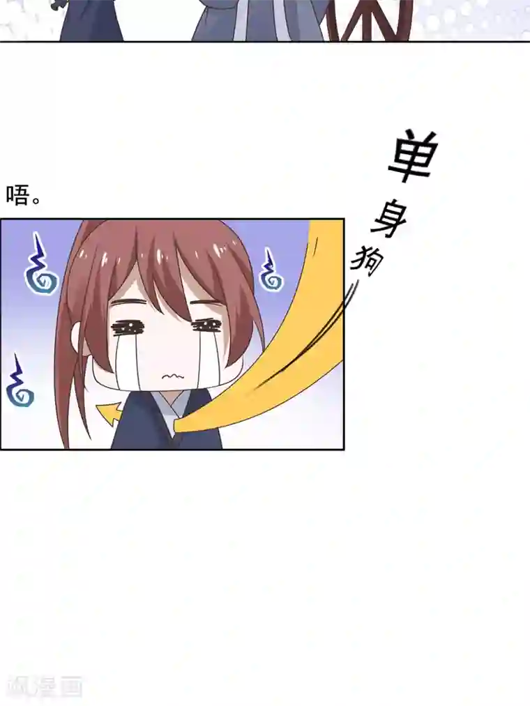 王爷是只大脑斧第38话 有刺客！