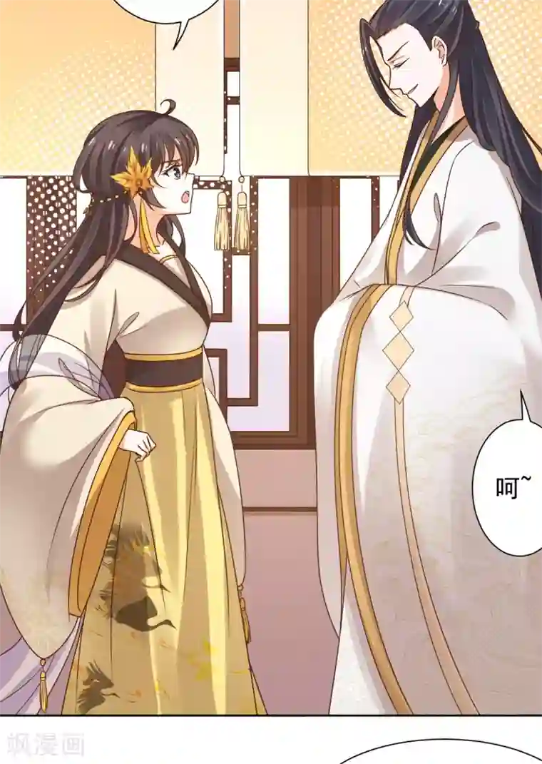 王爷是只大脑斧第38话 有刺客！