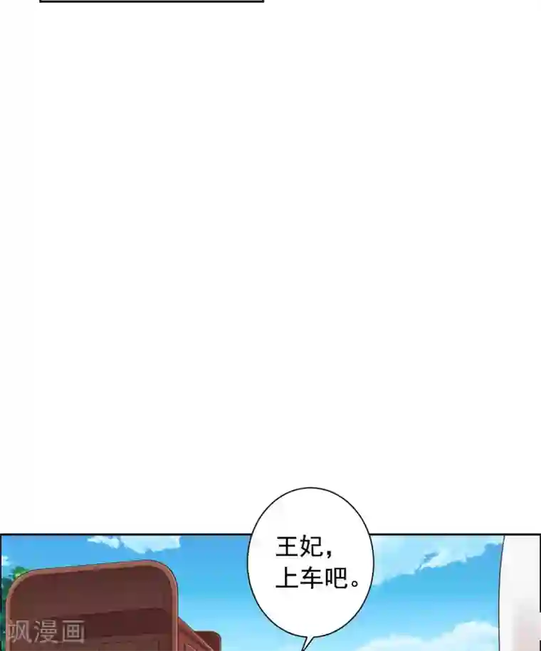 王爷是只大脑斧第38话 有刺客！