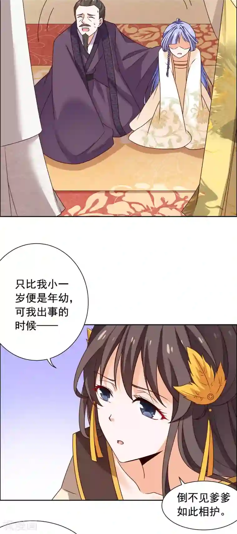 王爷是只大脑斧第39话 不如认本王当爹