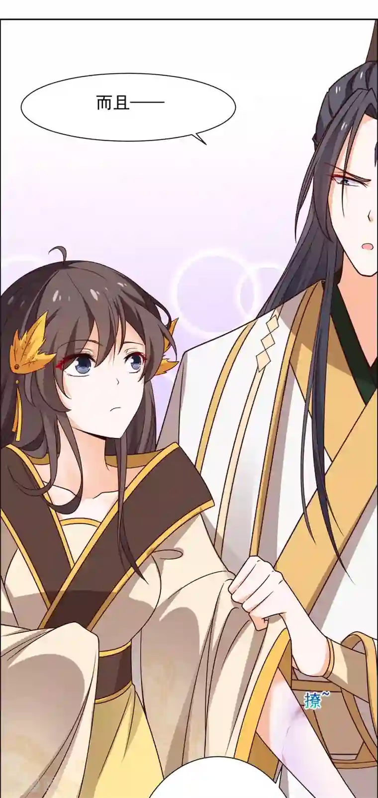 王爷是只大脑斧第39话 不如认本王当爹