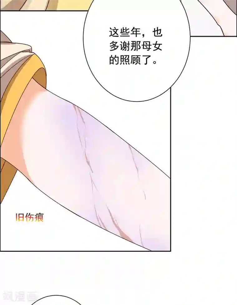 王爷是只大脑斧第39话 不如认本王当爹