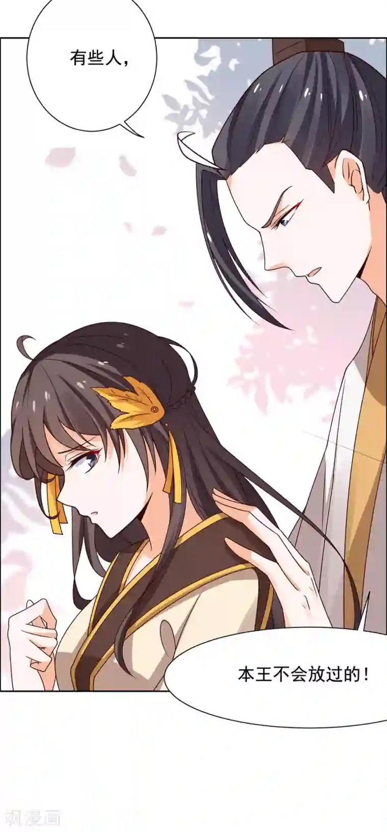 王爷是只大脑斧第39话 不如认本王当爹