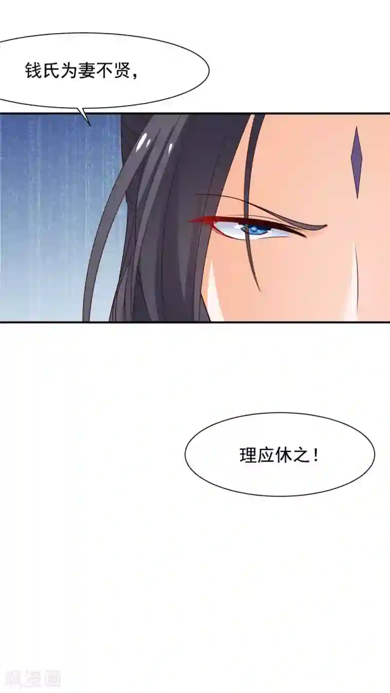 王爷是只大脑斧第39话 不如认本王当爹
