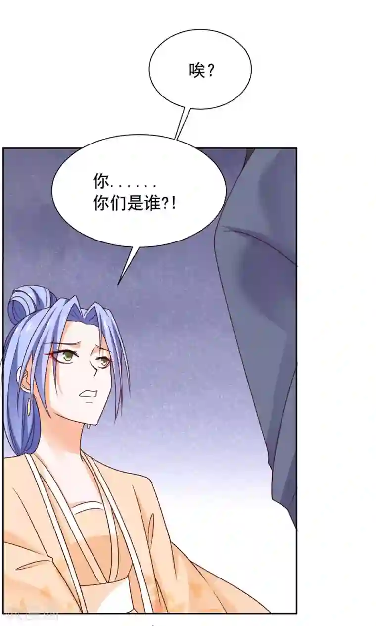 王爷是只大脑斧第39话 不如认本王当爹