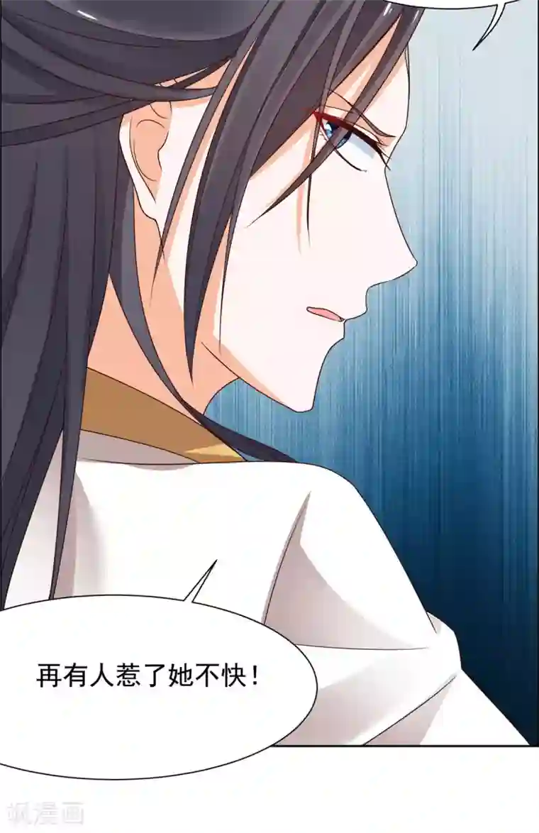 王爷是只大脑斧第39话 不如认本王当爹