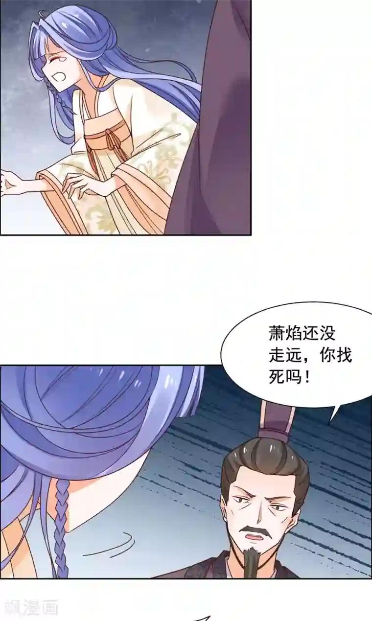王爷是只大脑斧第39话 不如认本王当爹
