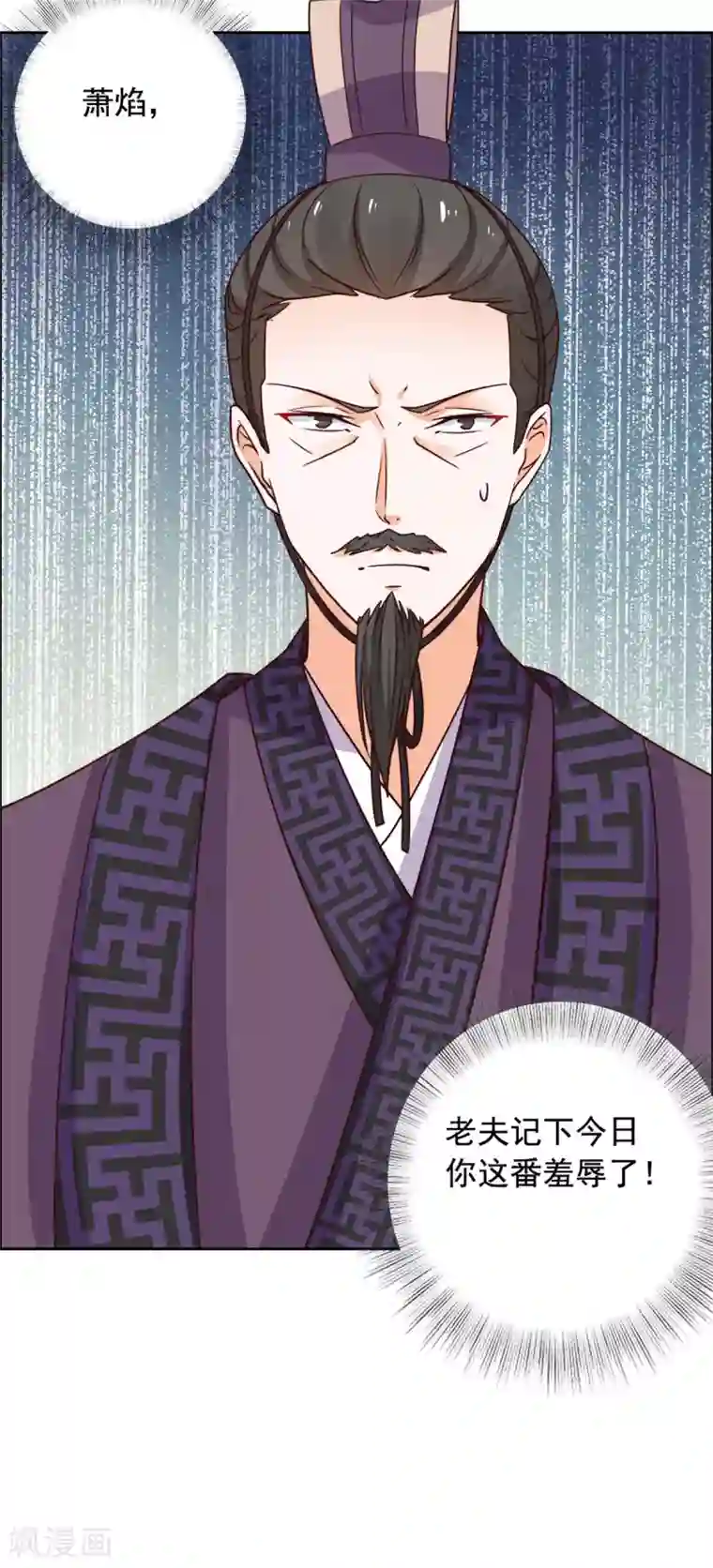 王爷是只大脑斧第39话 不如认本王当爹