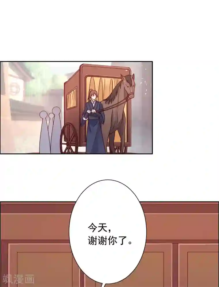 王爷是只大脑斧第39话 不如认本王当爹