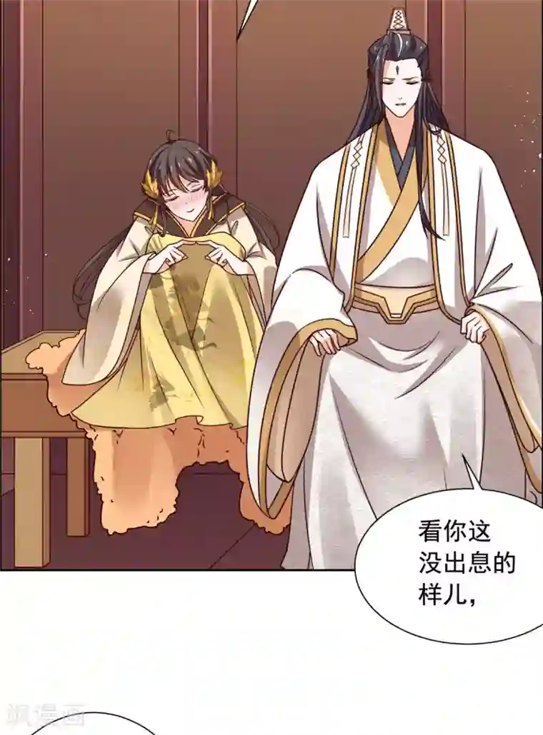 王爷是只大脑斧第39话 不如认本王当爹