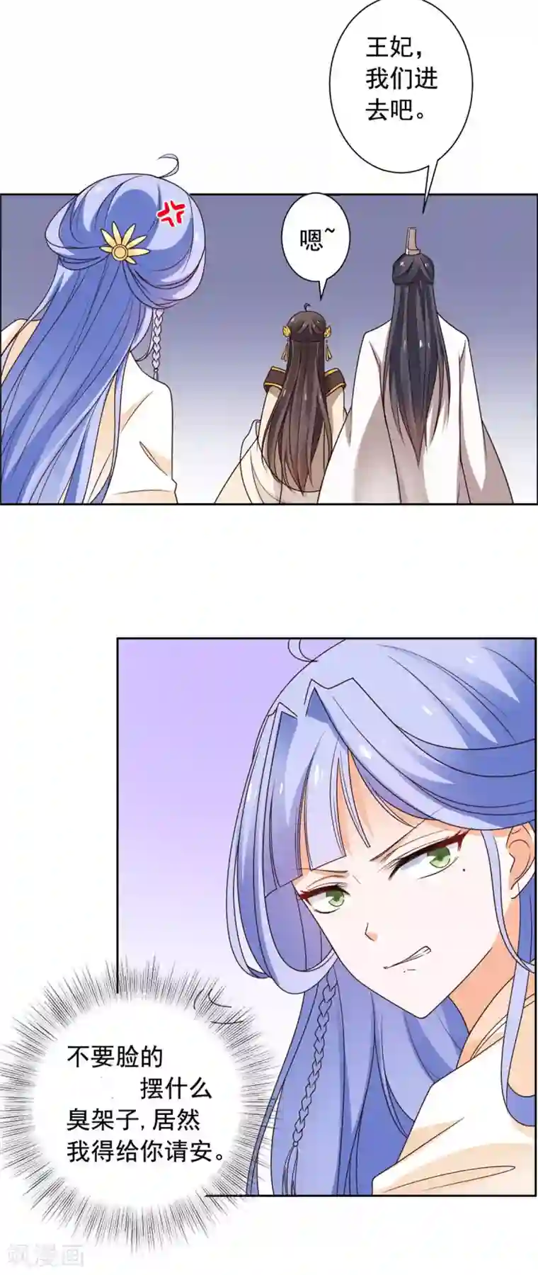 王爷是只大脑斧第39话 不如认本王当爹