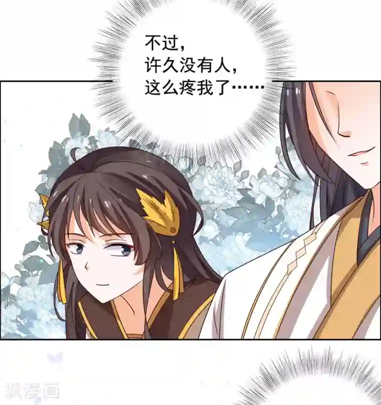 王爷是只大脑斧第39话 不如认本王当爹