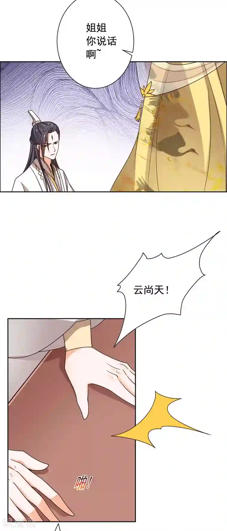 王爷是只大脑斧第39话 不如认本王当爹