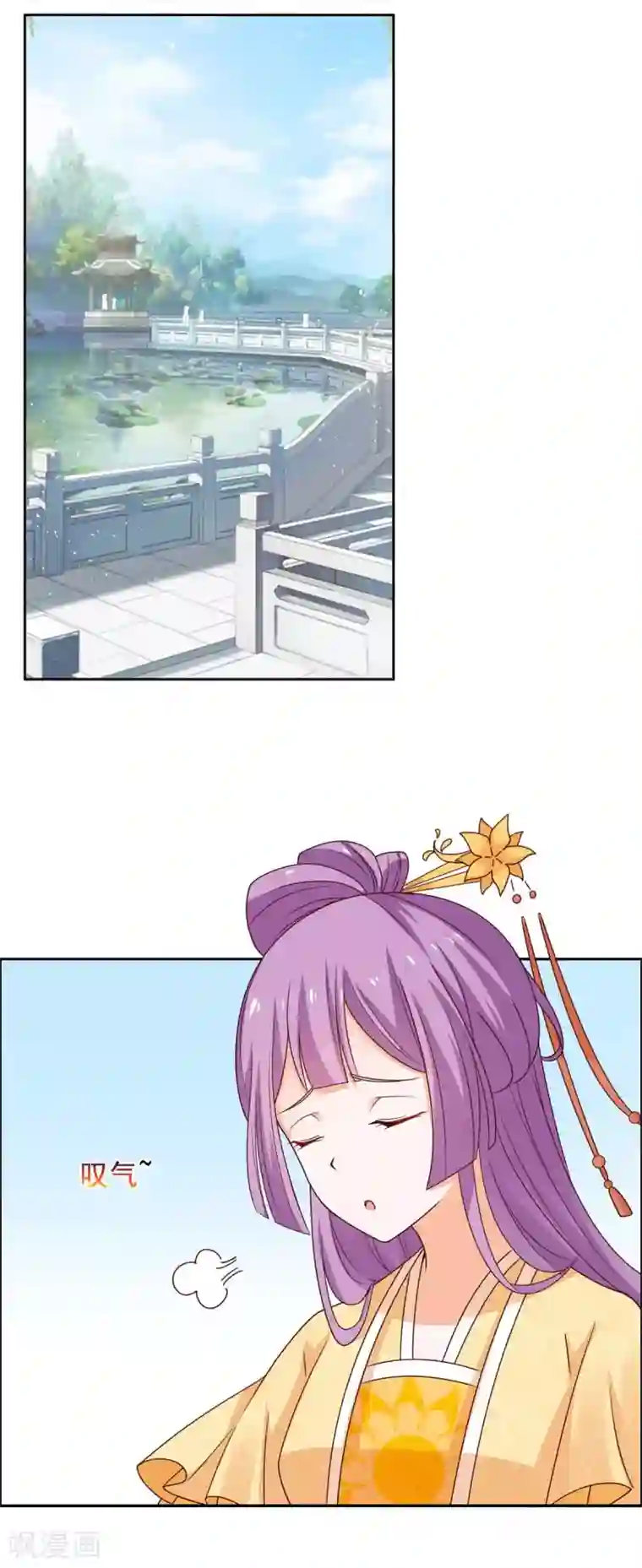 王爷是只大脑斧第40话 飞石砸太子！