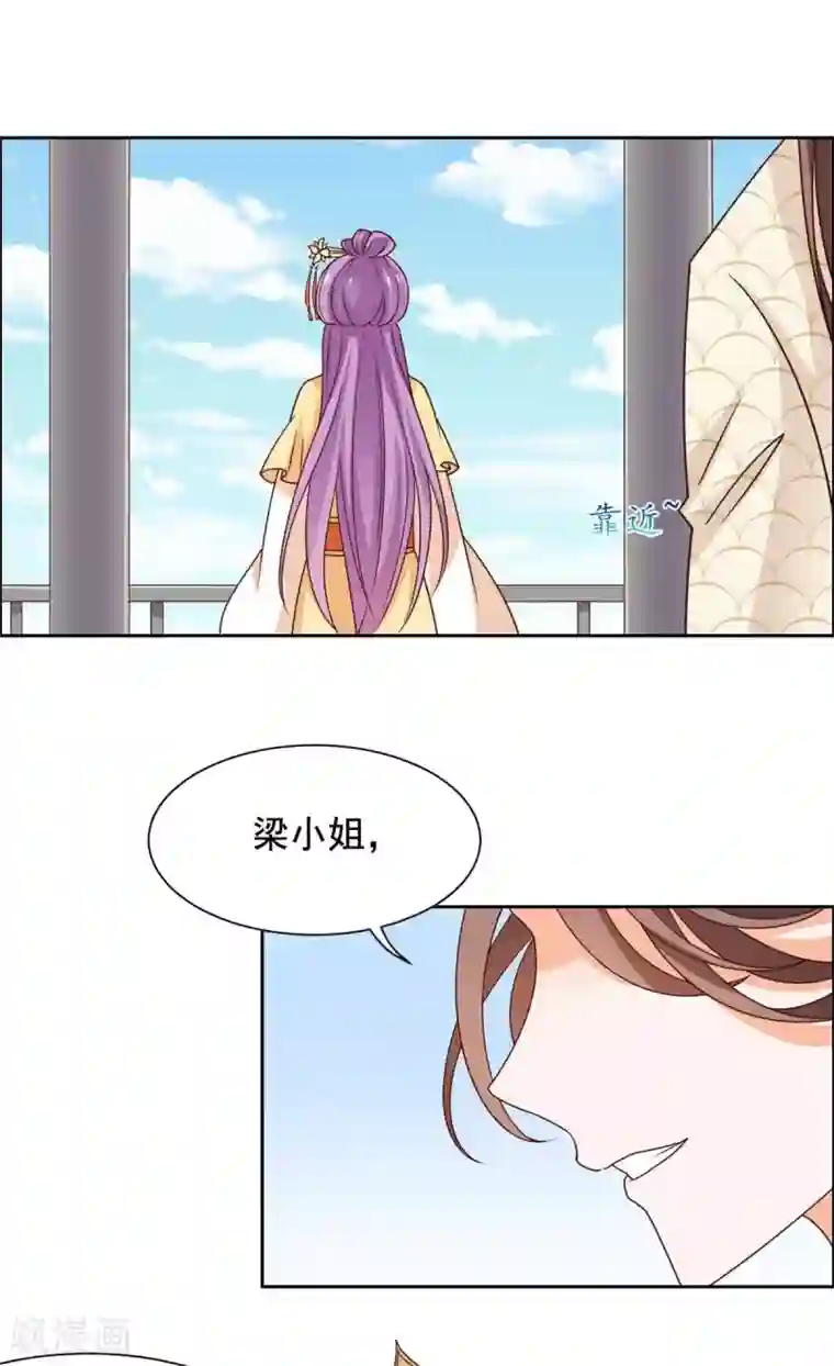 王爷是只大脑斧第40话 飞石砸太子！