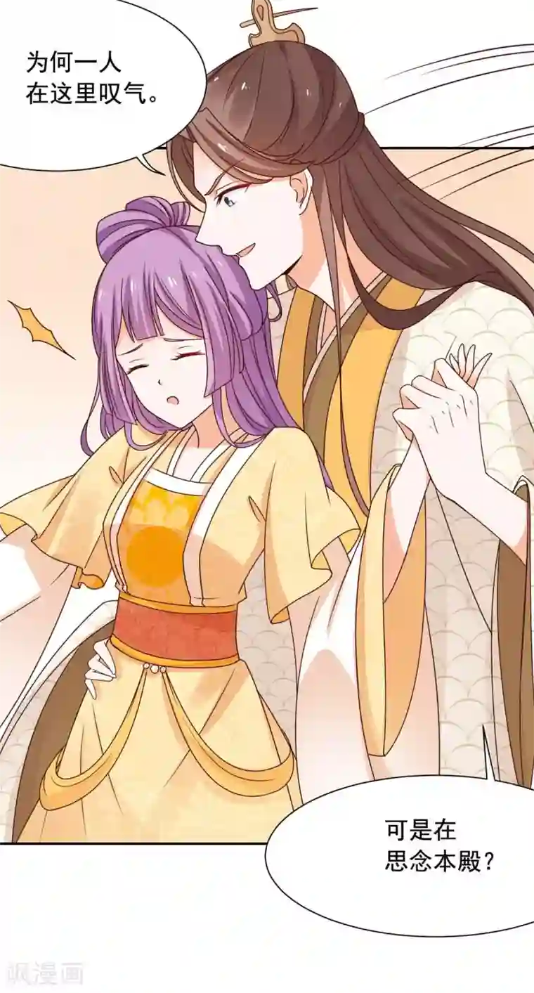 王爷是只大脑斧第40话 飞石砸太子！