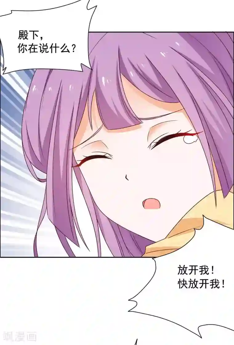 王爷是只大脑斧第40话 飞石砸太子！